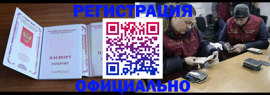 миграционный учет в Марий Эл