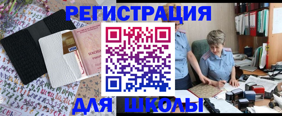 прописка штамп в Марий Эл