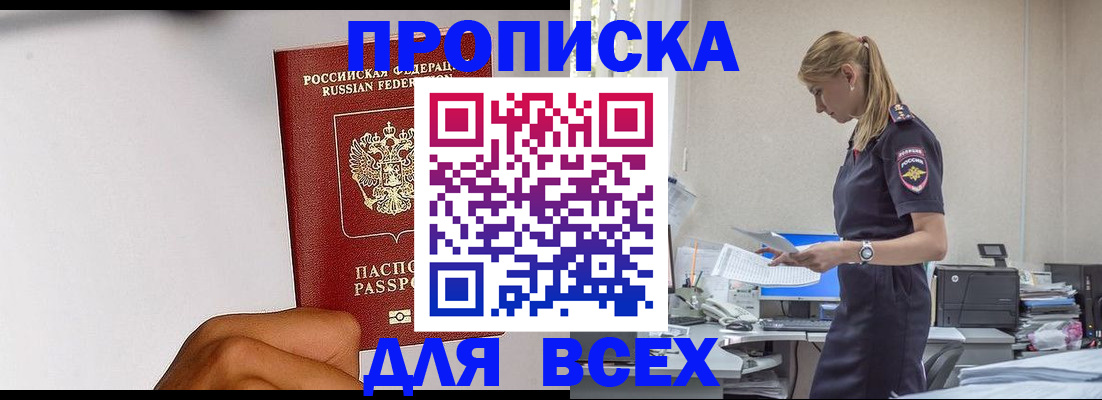 временная регистрация адрес в Марий Эл