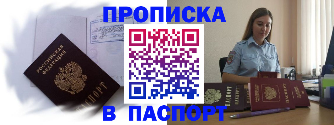 миграционный учет в Марий Эл