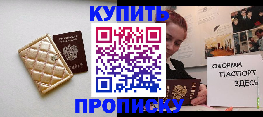 прописка гарантия в Марий Эл