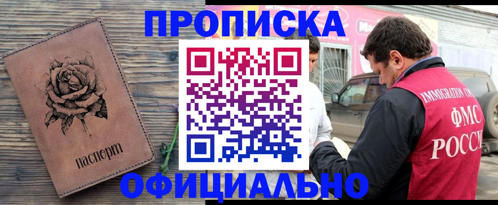 прописка иностранных граждан в Марий Эл