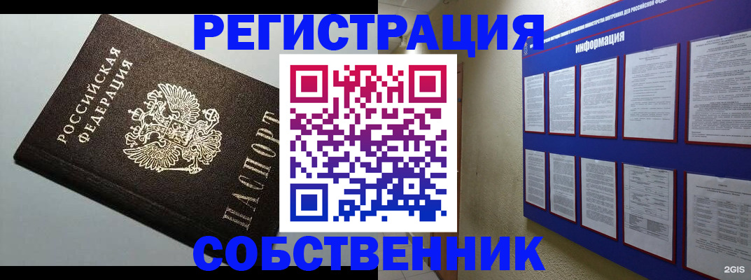 прописка для кредита в Марий Эл